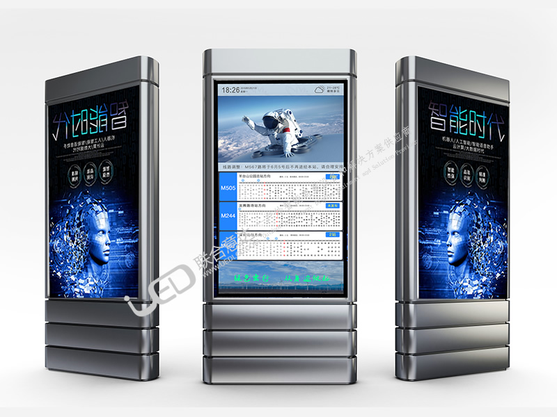 定制型智能电子公交站牌