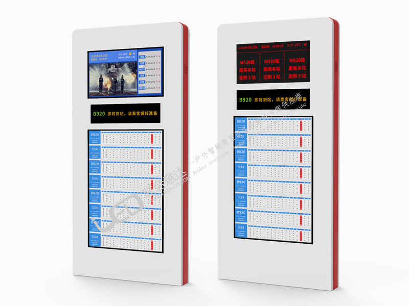 联合意达55寸电子公交站牌广告机