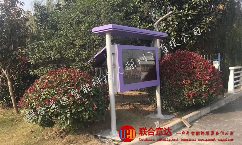 某市公园65寸电子阅报宣传栏广告机（图文）