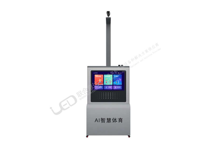 32寸移动式AI体考设备